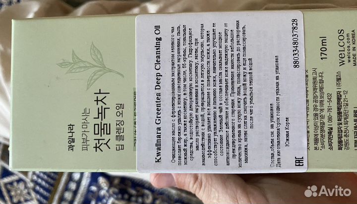 Очищающее гидрофильное масло