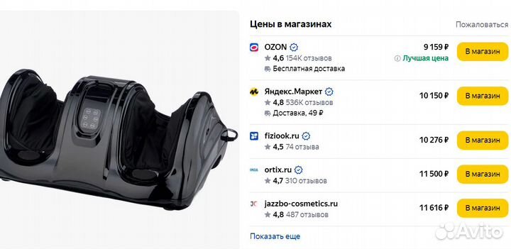 Массажер для стоп Bradex KZ 0475 