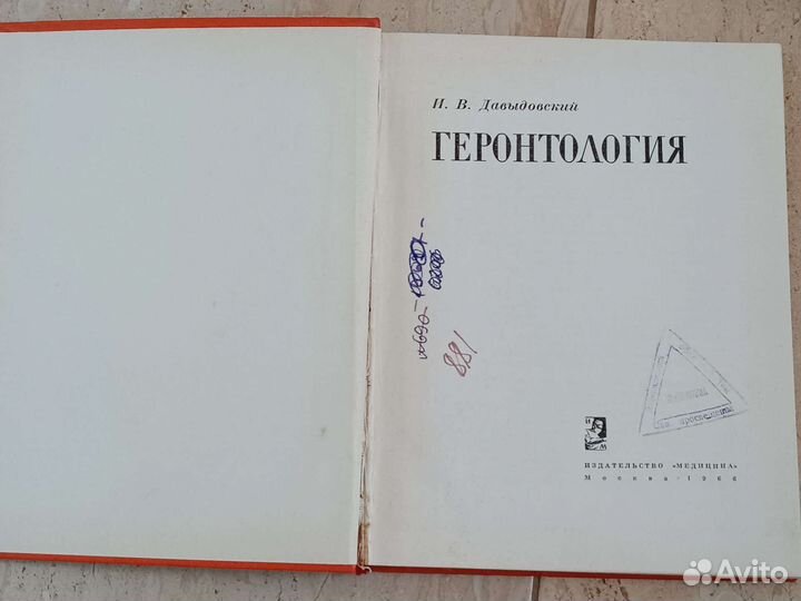 Спортивная медицина, физиотерапия