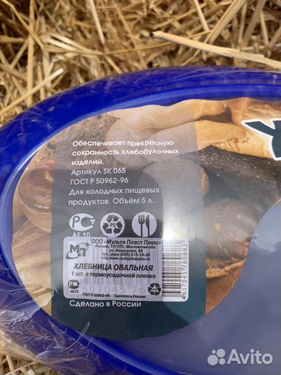 Хлебница пластик