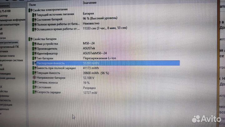 Ноутбук Asus N53SV, i5-2430M
