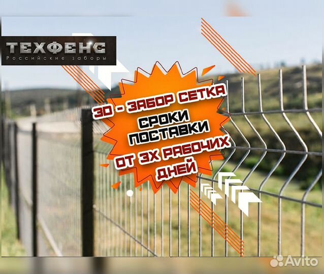 3д панели для забора