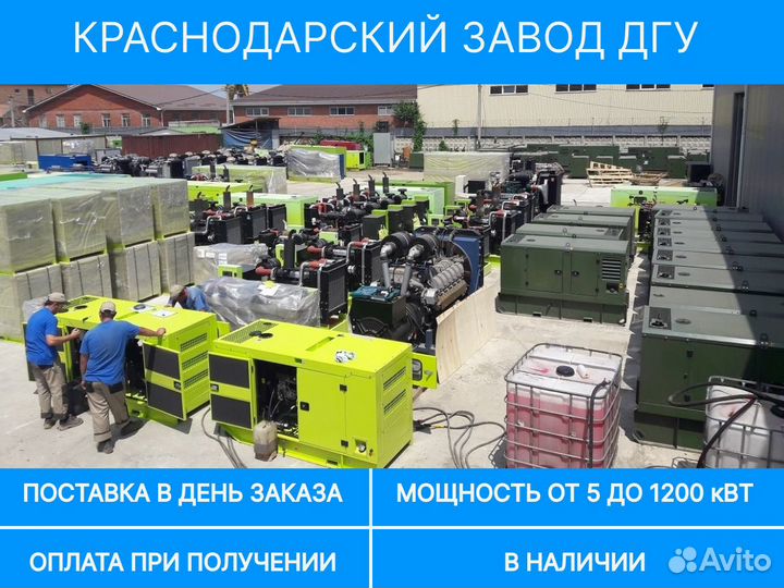 Дизельный генератор 120 кВт