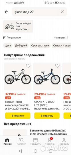 Велосипед подростковый Giant xtc jr 20