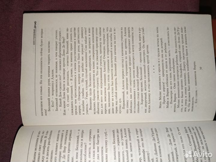 Темный эльф Роберт Сальваторе