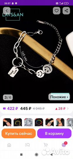 Украшения,чокер,браслет на руку
