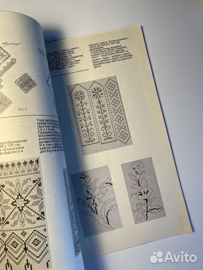 Альбом На досуге 1990 рукоделие