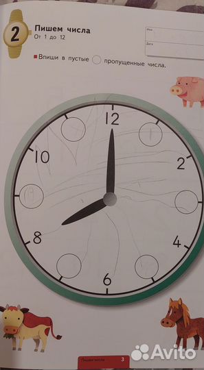 Kumon Учимся определять время 4-5-6