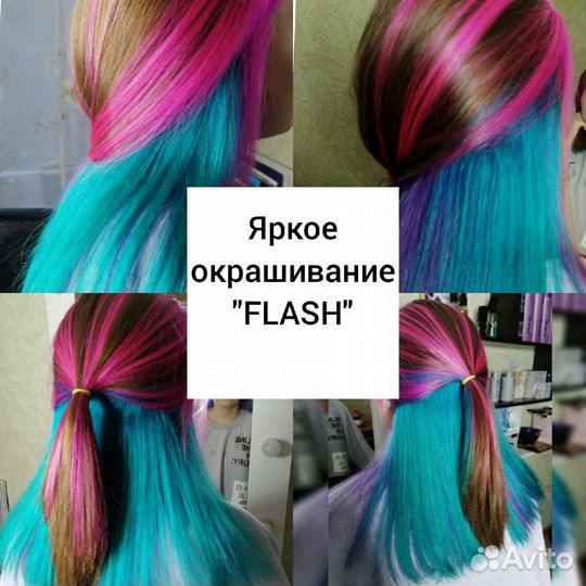 Окрашивание волос. Кератиновое выпрямление