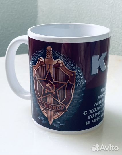 Кружка кгб