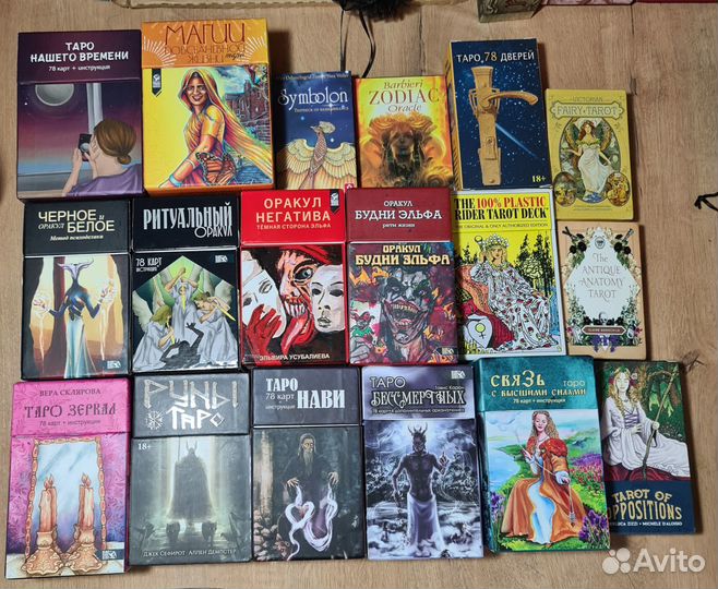 Карты Таро, Оракулы, коллекция