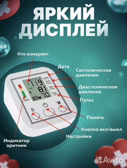 Тонометр автоматический новый