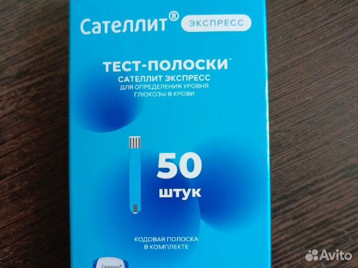 Тест полоски сателлит экспресс 50