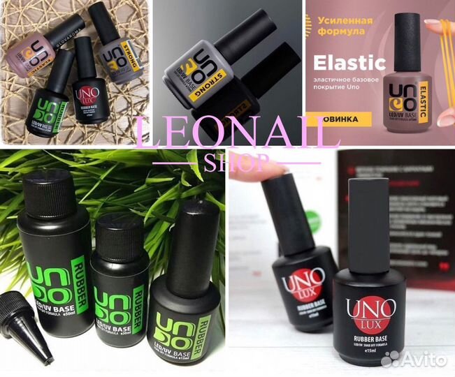 Уно / uno. База, топ / Base, Top для маникюра
