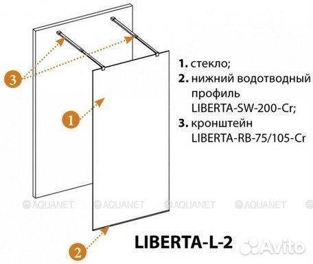 Душ. Стенка Cezares 120 Хром liberta-l-2-120-c-cr