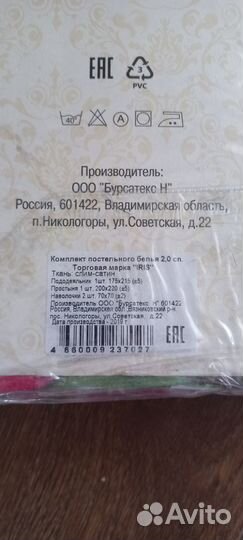 Комплект постельного белья 2 спальный