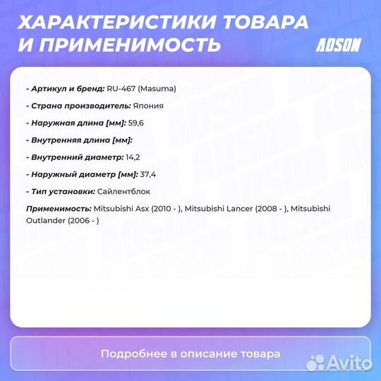 Сайлентблок lancer/ CS2, CS5 передний Masuma