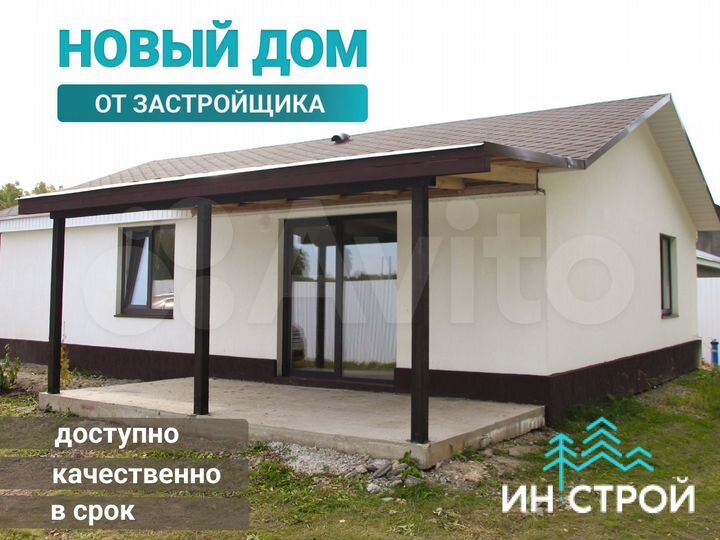 Дом 96 м² на участке 10 сот.