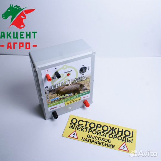 Электропастух полный комплект