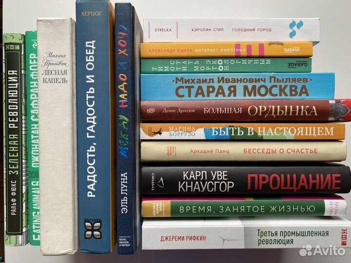 Книги по экологии, психологии, художественная