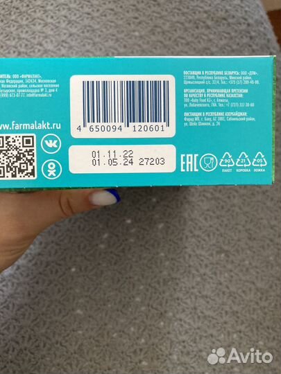 Детская смесь