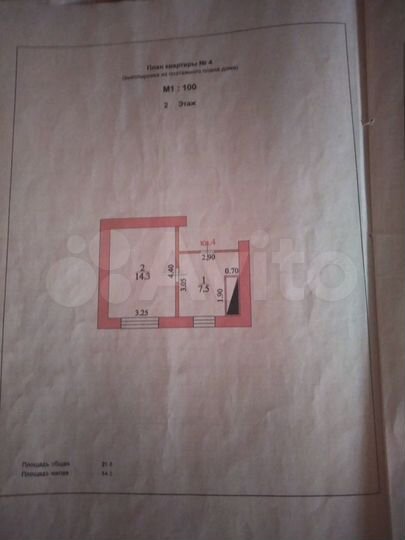 Комната 21,8 м² в 1-к., 2/2 эт.