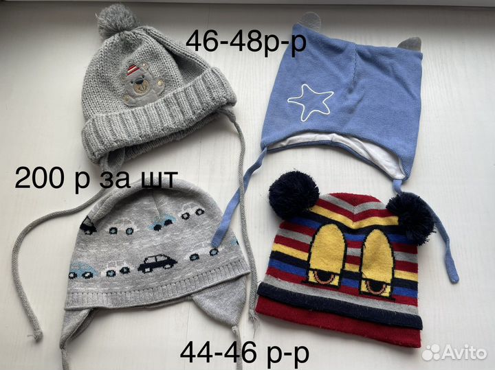 Шапки для мальчика