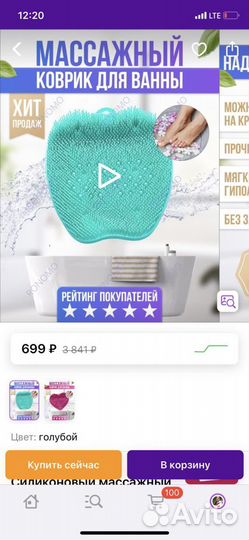 Массажный силиконовый коврик