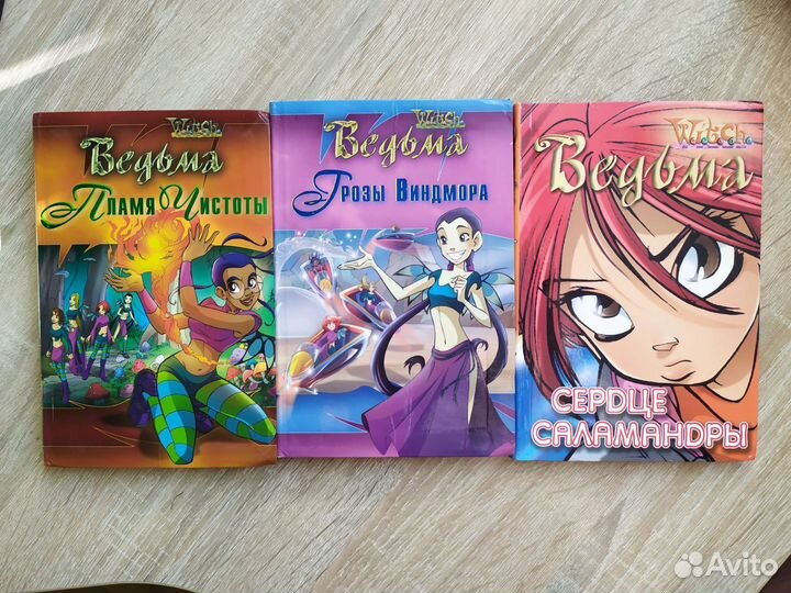 Книги witch