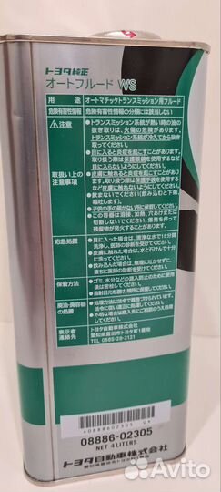 Жидкость трансмиссионная Toyota ATF Fluid WS
