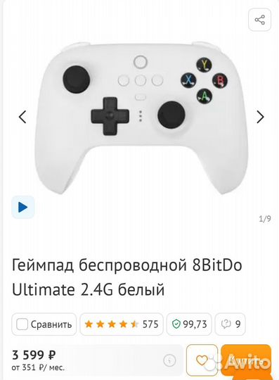 Джостик 8BitDo