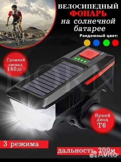 Светодиодный фонарь с сигналом