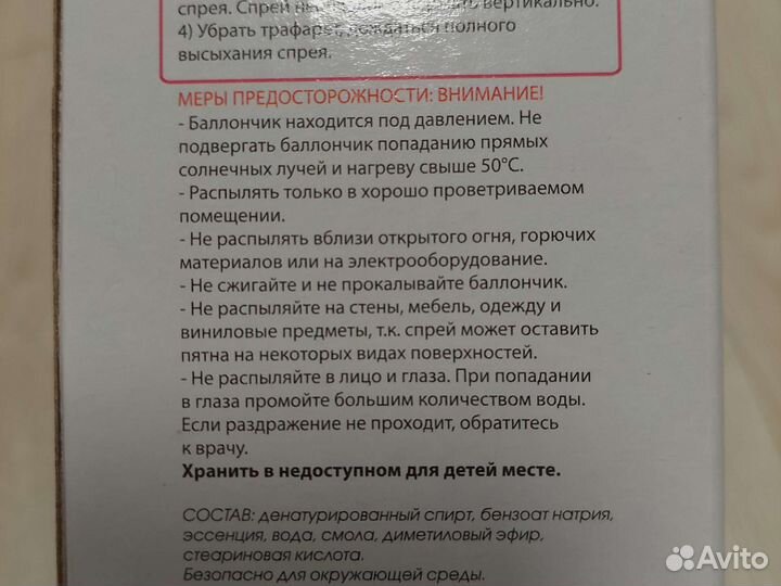 Новогодний спрей