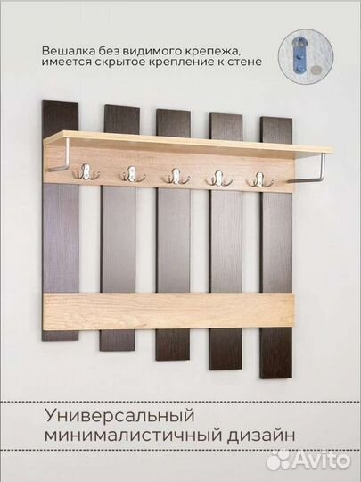 Вешалка настенная новая