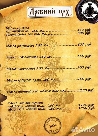 Масло растительное сыродавленное