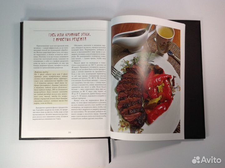 Охотничья кухня подарочная книга