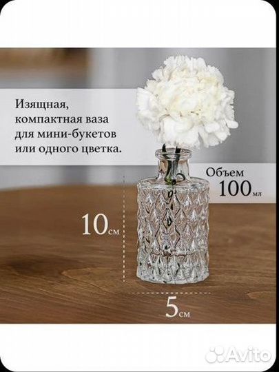 Мини-вазы для цветов
