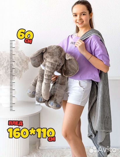 Мягкая игрушка Слон с пледом