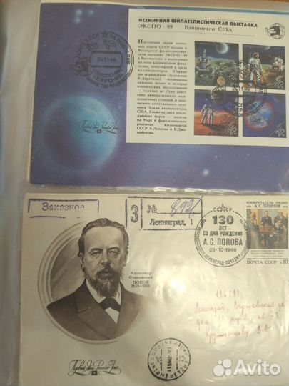 Альбом с коллекцией конвертов