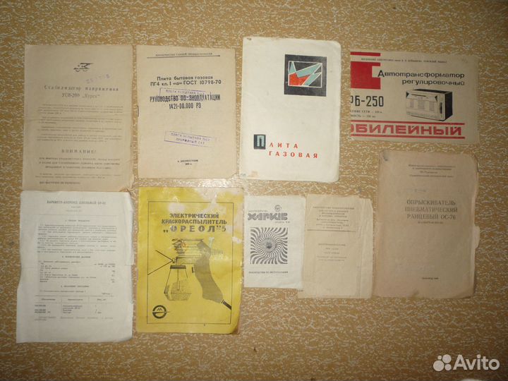 Инструкции СССР