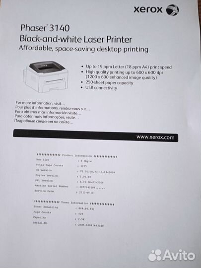 Принтер лазерный Xerox Phaser 3140