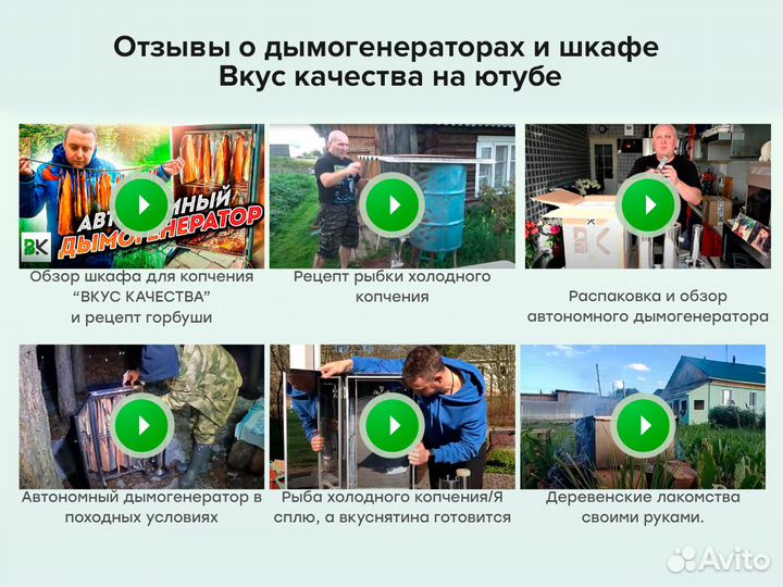 Комбо набор коптильщика