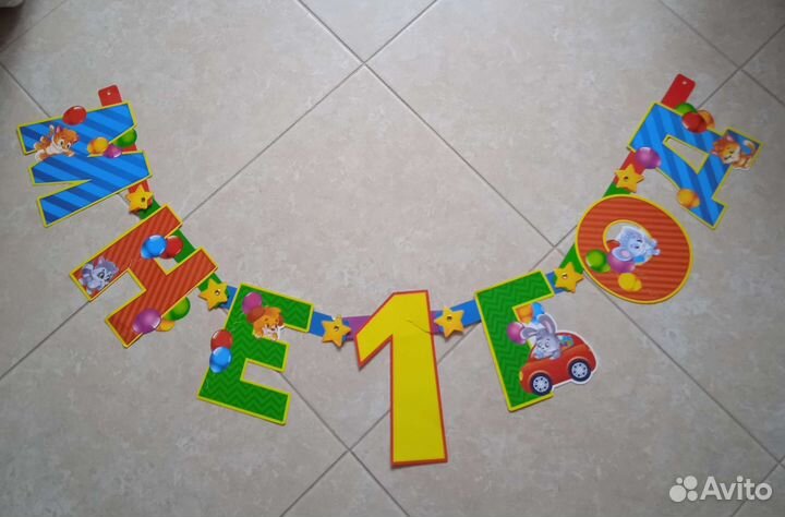 Подвеска из картона мне 1 год