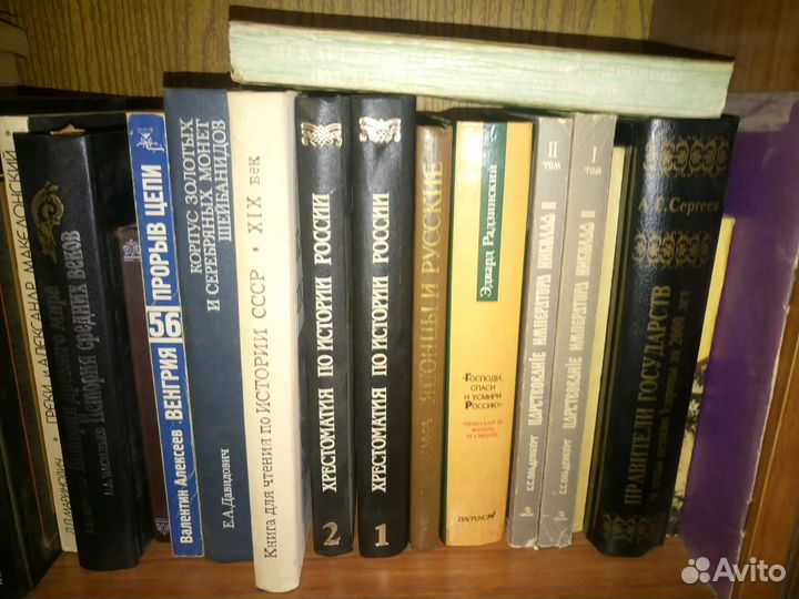 Книги. Научная литература по истории