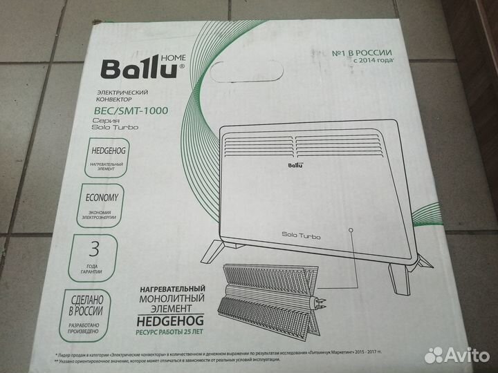 Обогреватель конвектор электрический Ballu