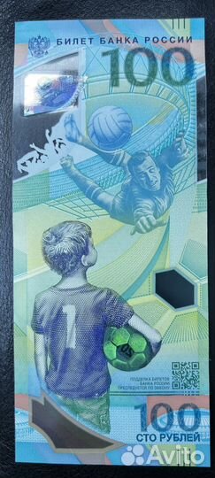 Купюра fifa 2018