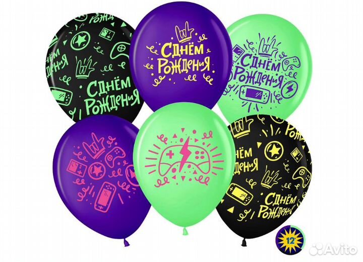 Шары на день рождения