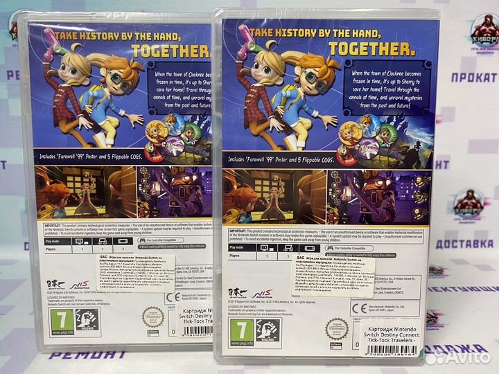 Destiny Connect: Tick-Tock Travelers - Time Capsul