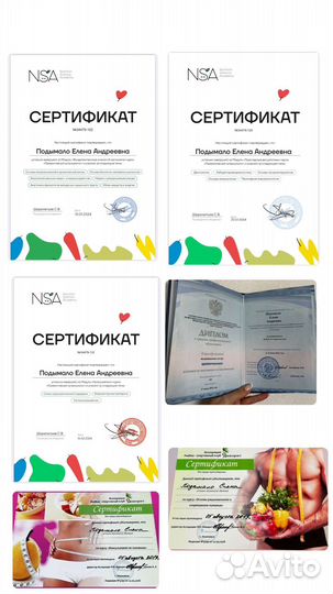 Нутрициолог онлайн