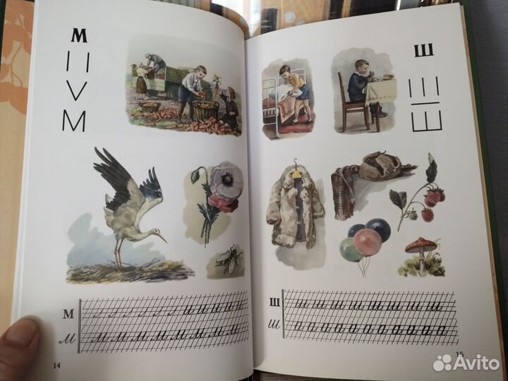 Советский Букварь. (1955 год). Советские учебники